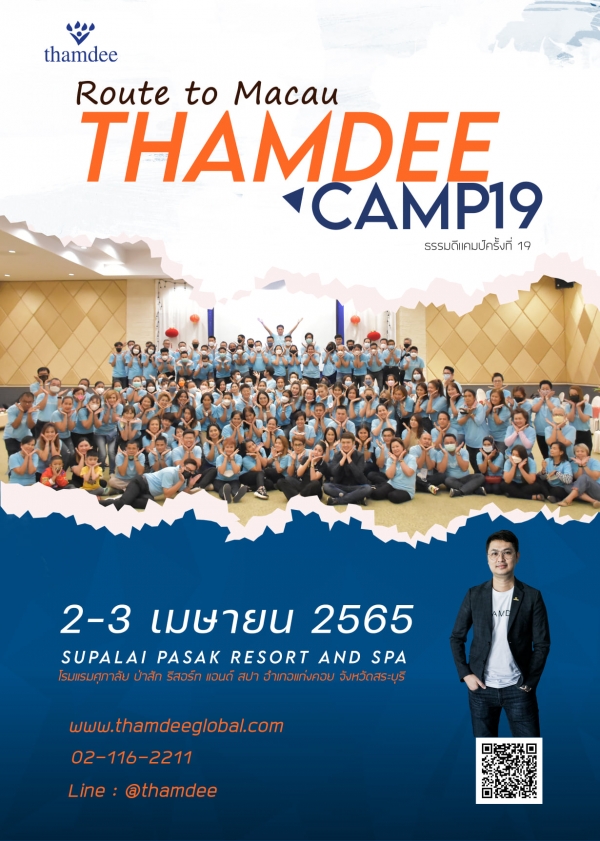 THAMDEE CAMP#19