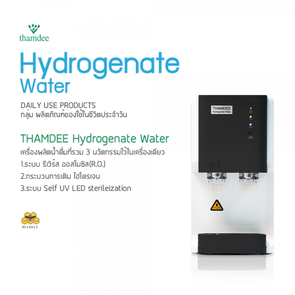 เครื่องผลิตน้ำดื่ม  THAMDEE Hydrogenate Water